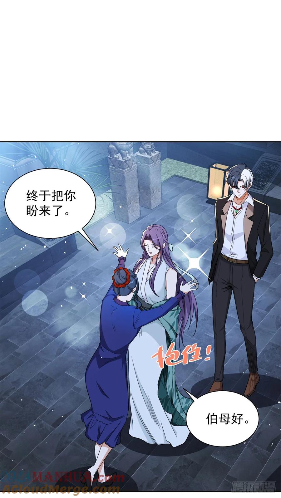 大反派 第115话 虚伪的男人 第21页