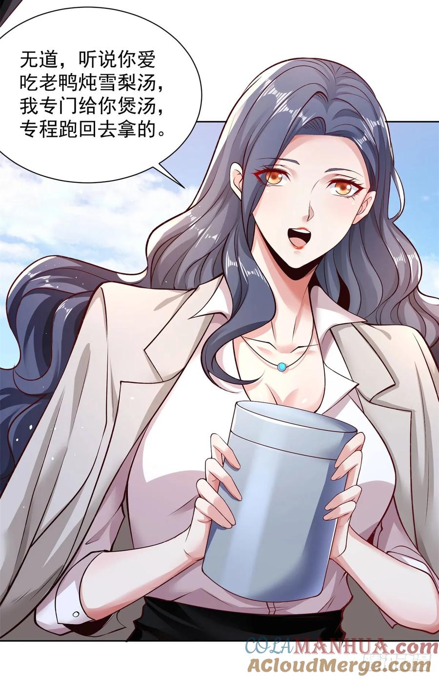 大反派 第115话 虚伪的男人 第15页