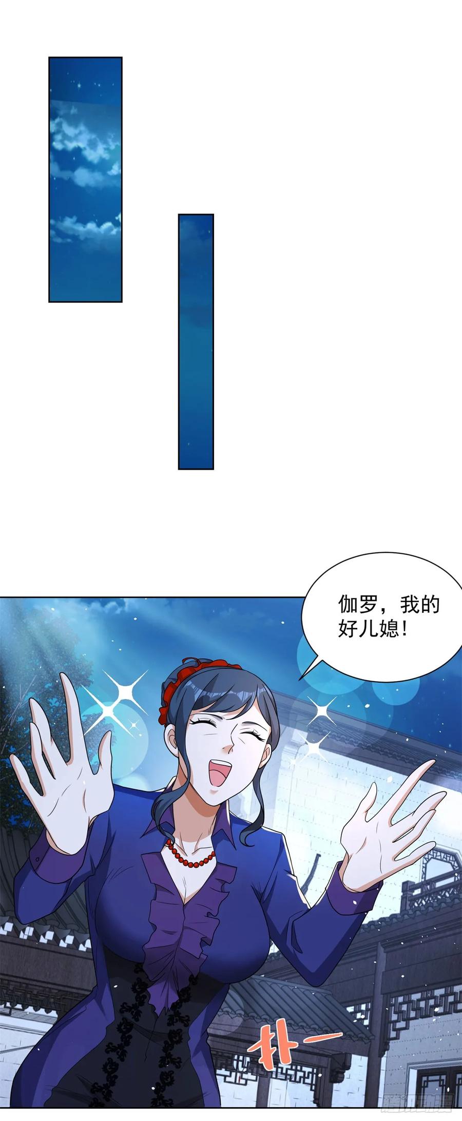 大反派 第115话 虚伪的男人 第20页