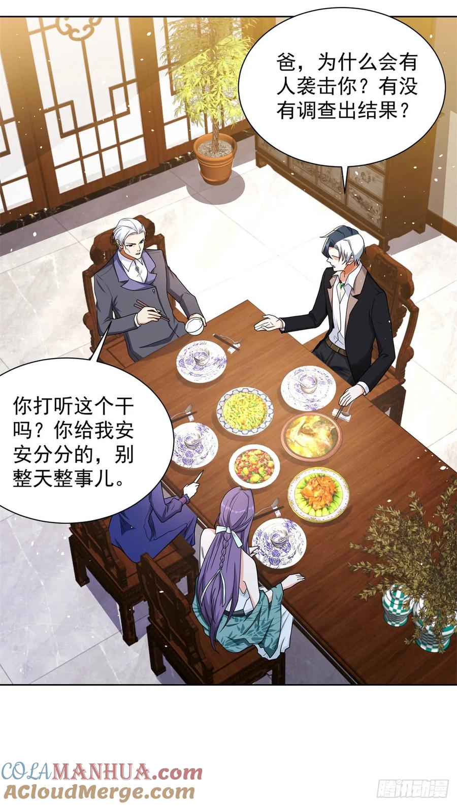大反派 第115话 虚伪的男人 第23页