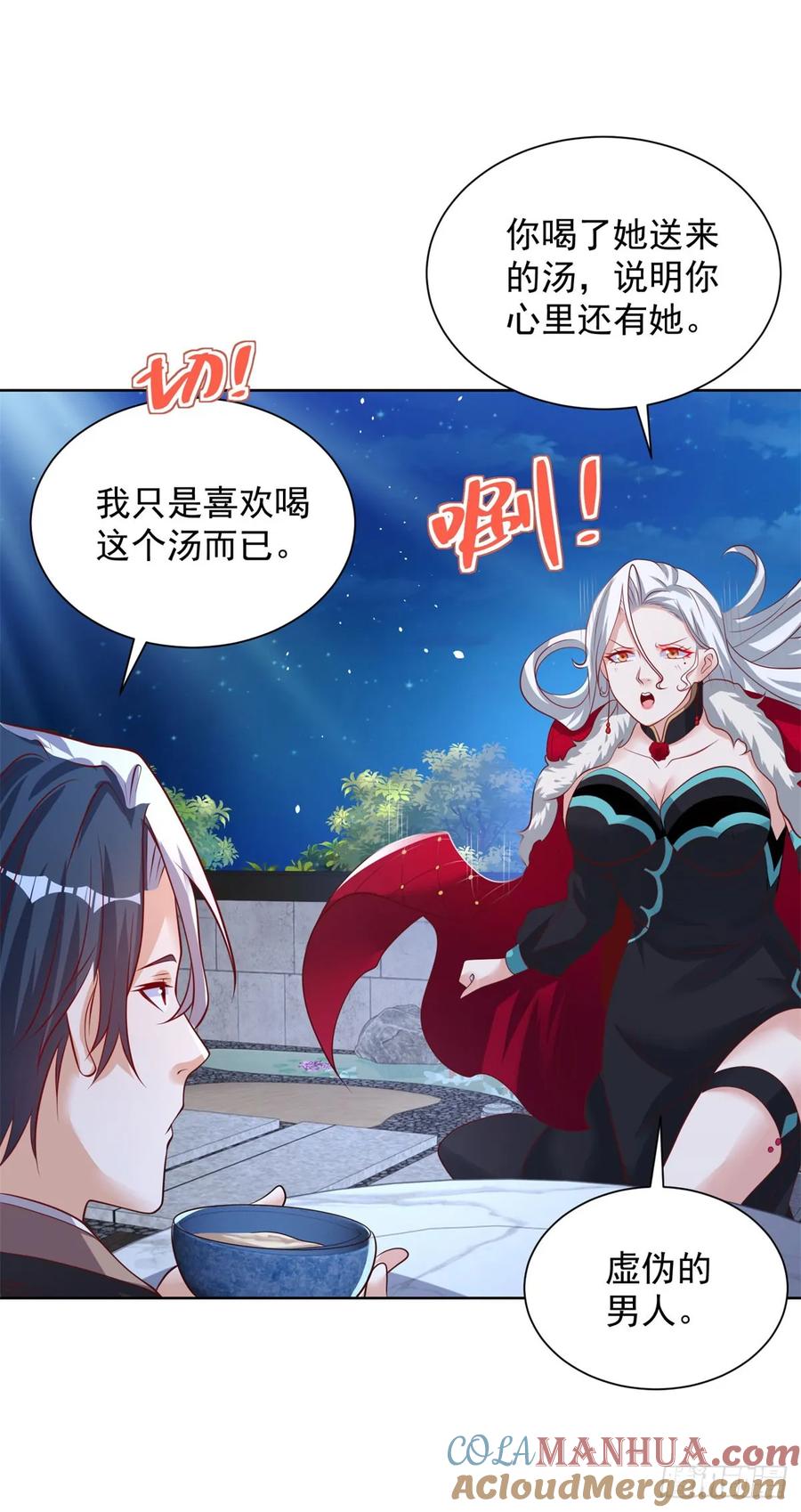 大反派 第115话 虚伪的男人 第31页