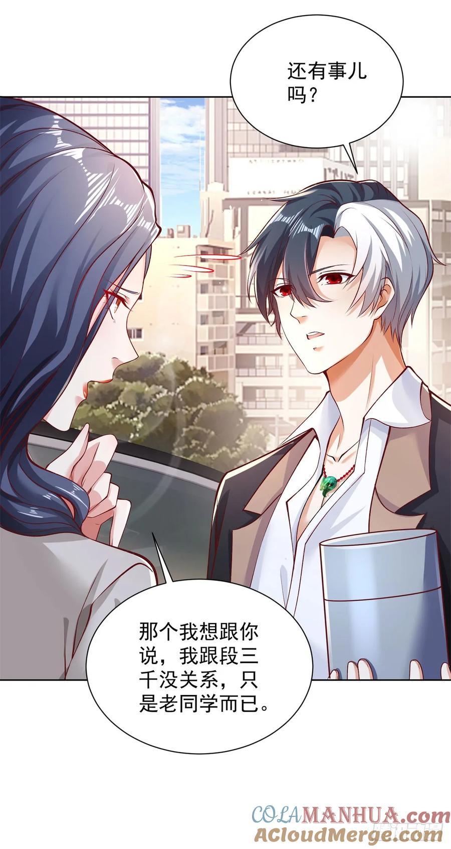 大反派 第115话 虚伪的男人 第17页