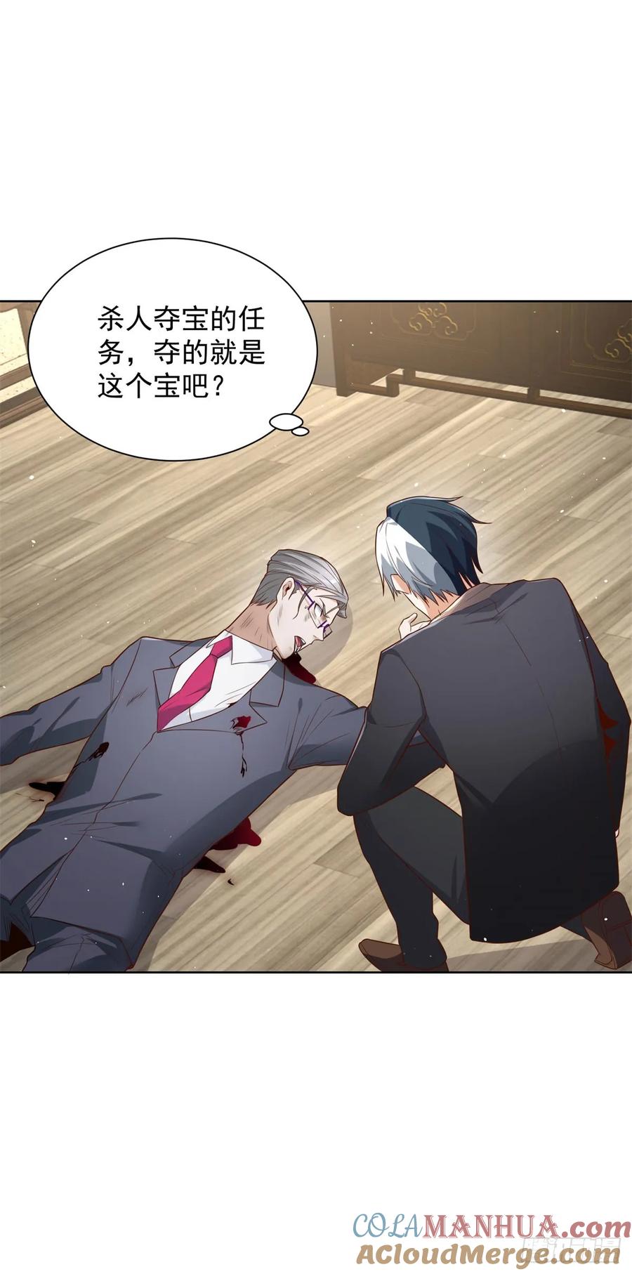 大反派 第115话 虚伪的男人 第5页