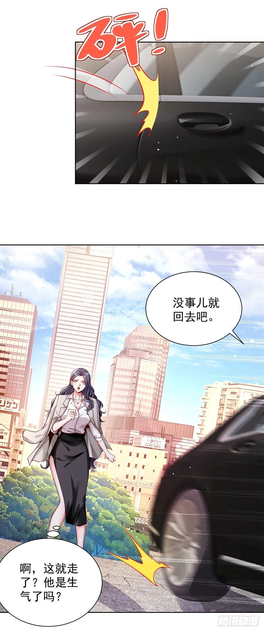 大反派 第115话 虚伪的男人 第18页