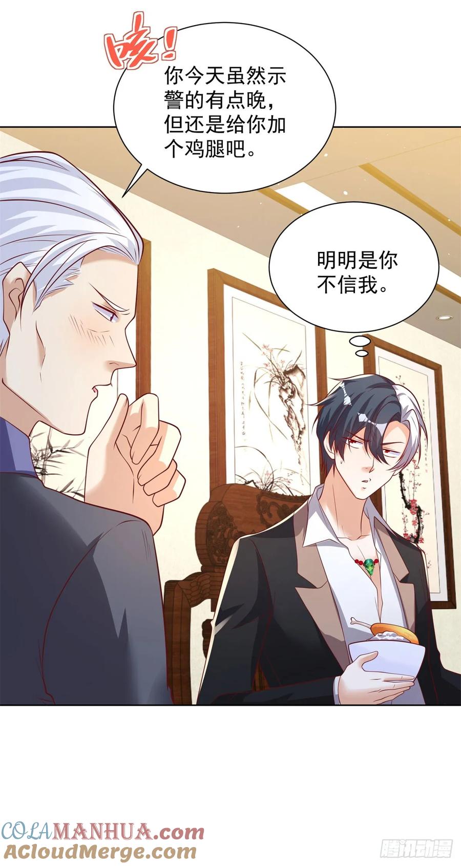 大反派 第115话 虚伪的男人 第27页