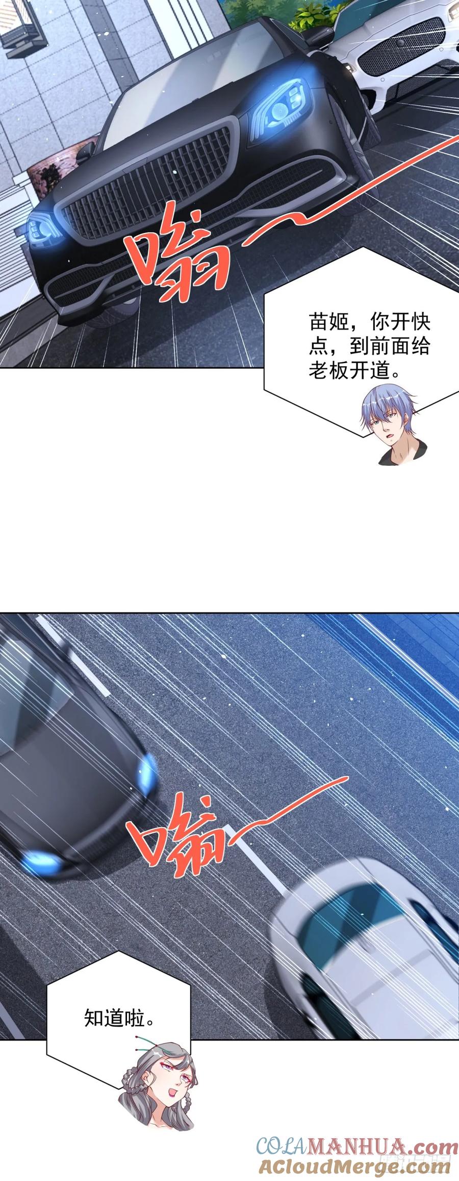 大反派 第116话 来而不往非礼也 第25页