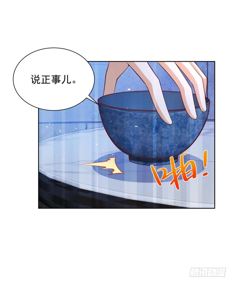 大反派 第116话 来而不往非礼也 第2页