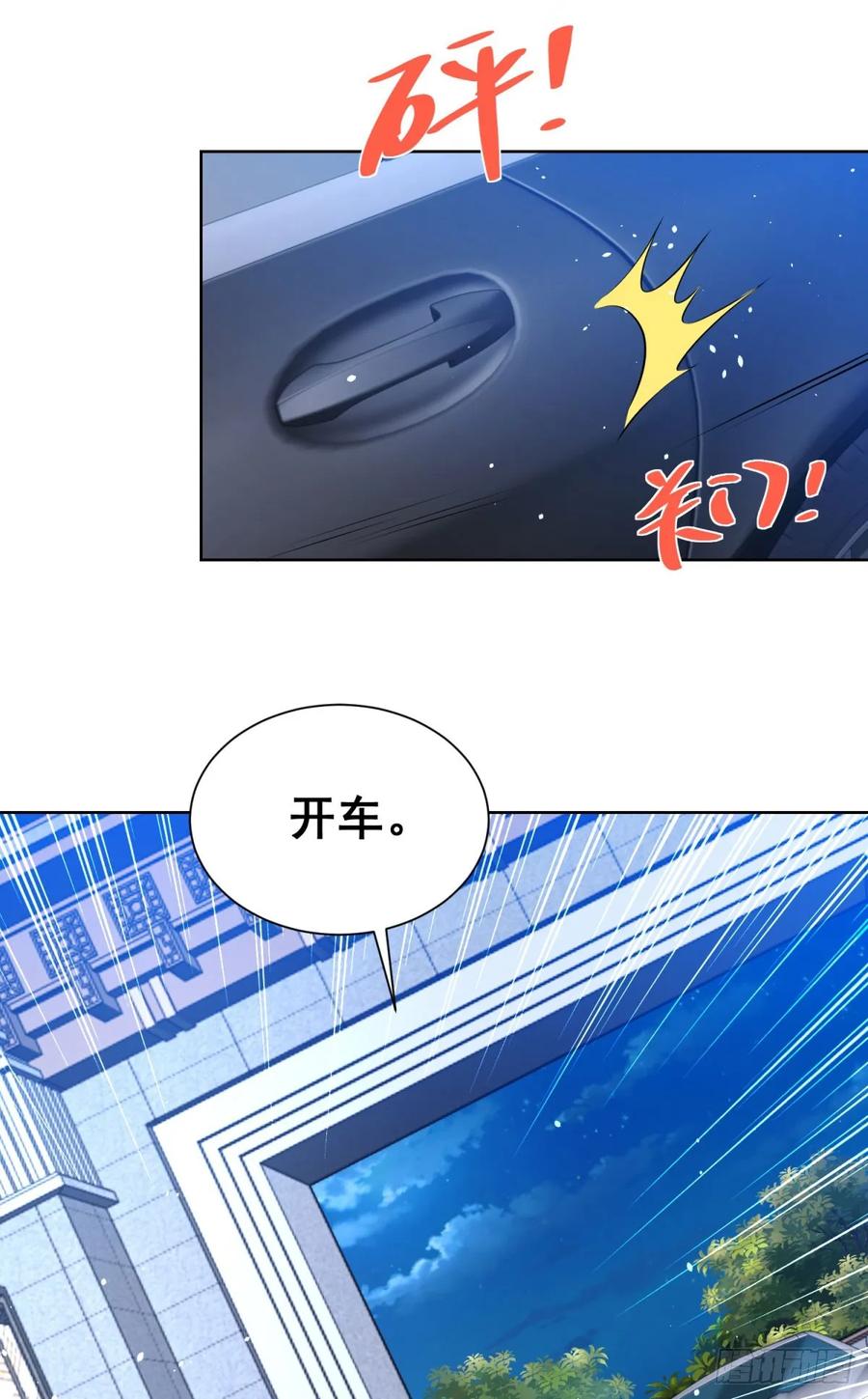 大反派 第116话 来而不往非礼也 第24页