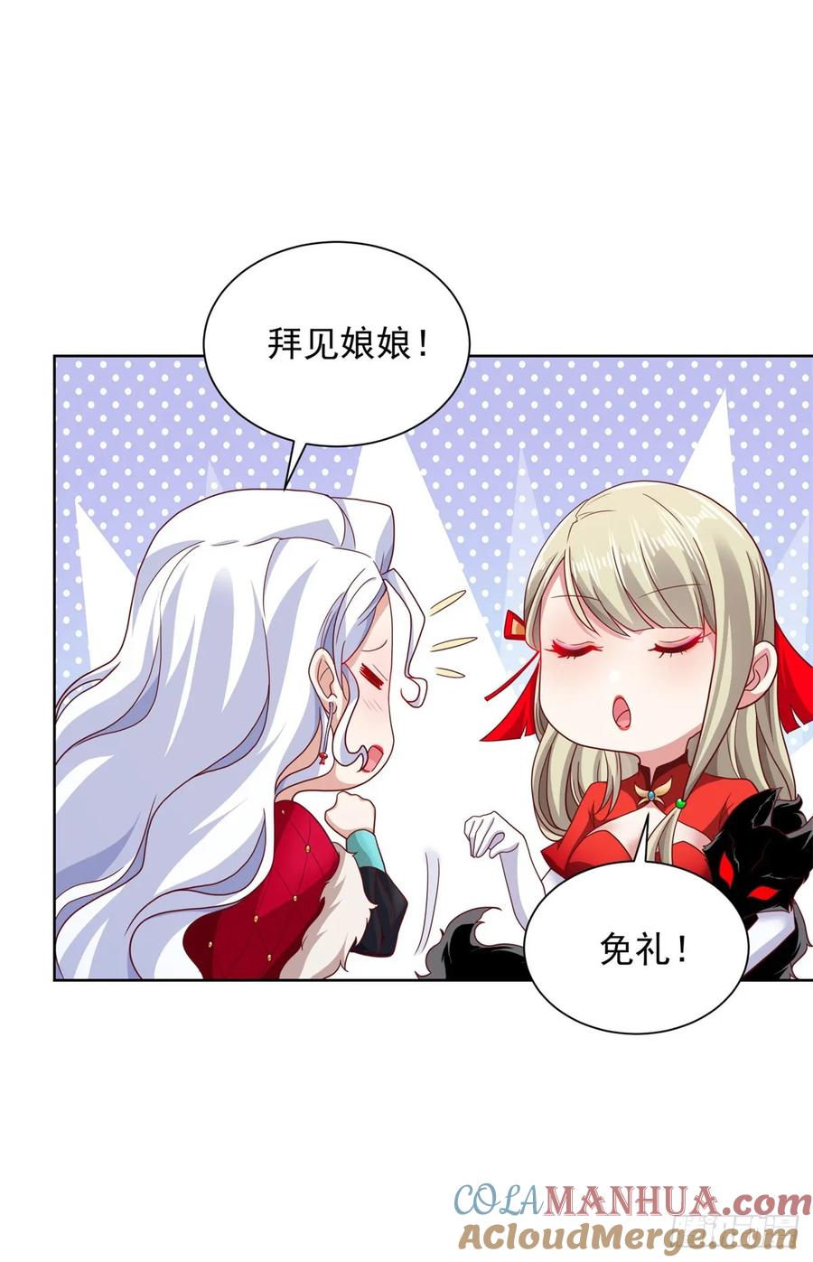 大反派 第116话 来而不往非礼也 第11页