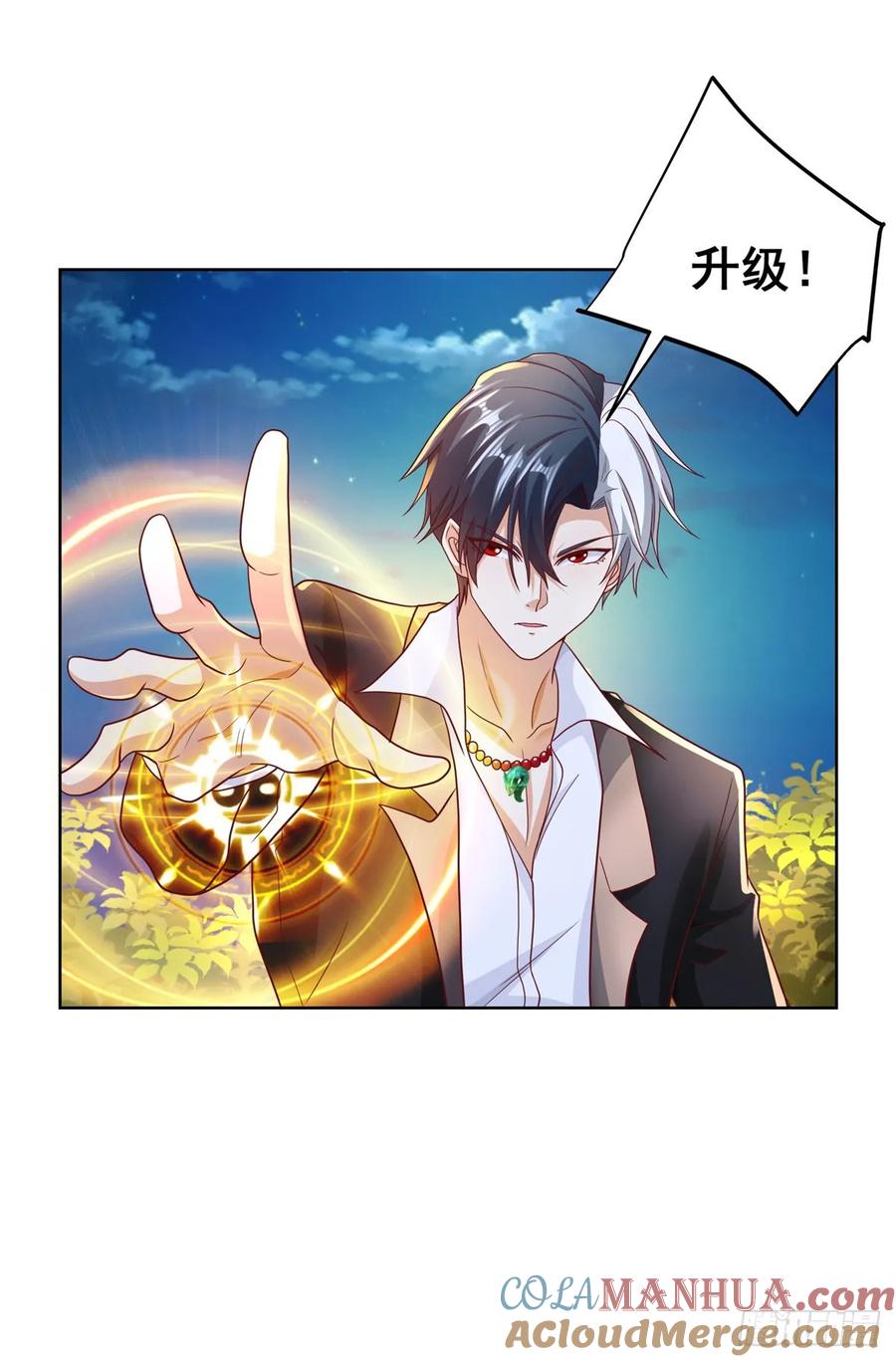 大反派 第116话 来而不往非礼也 第13页
