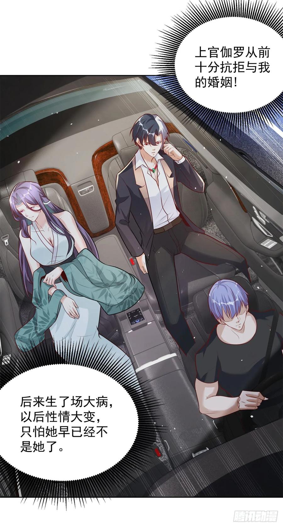 大反派 第116话 来而不往非礼也 第26页