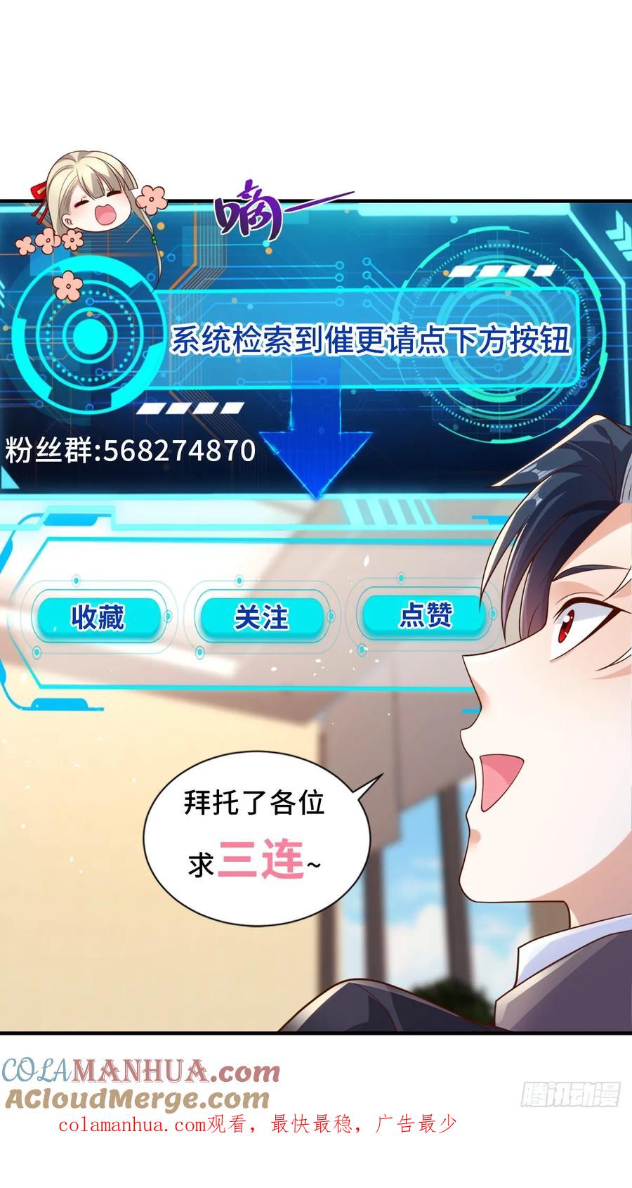 大反派 第116话 来而不往非礼也 第35页