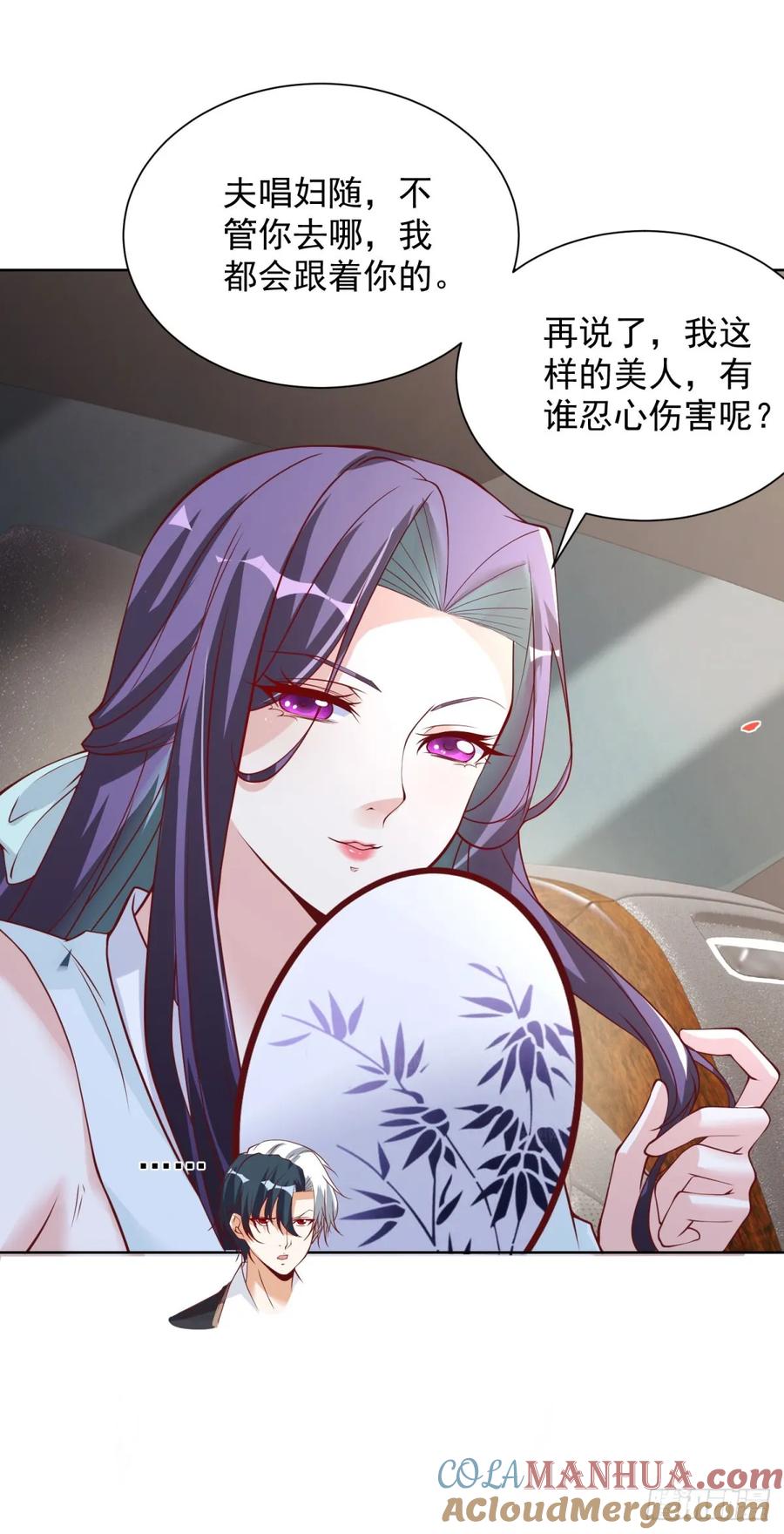 大反派 第116话 来而不往非礼也 第23页