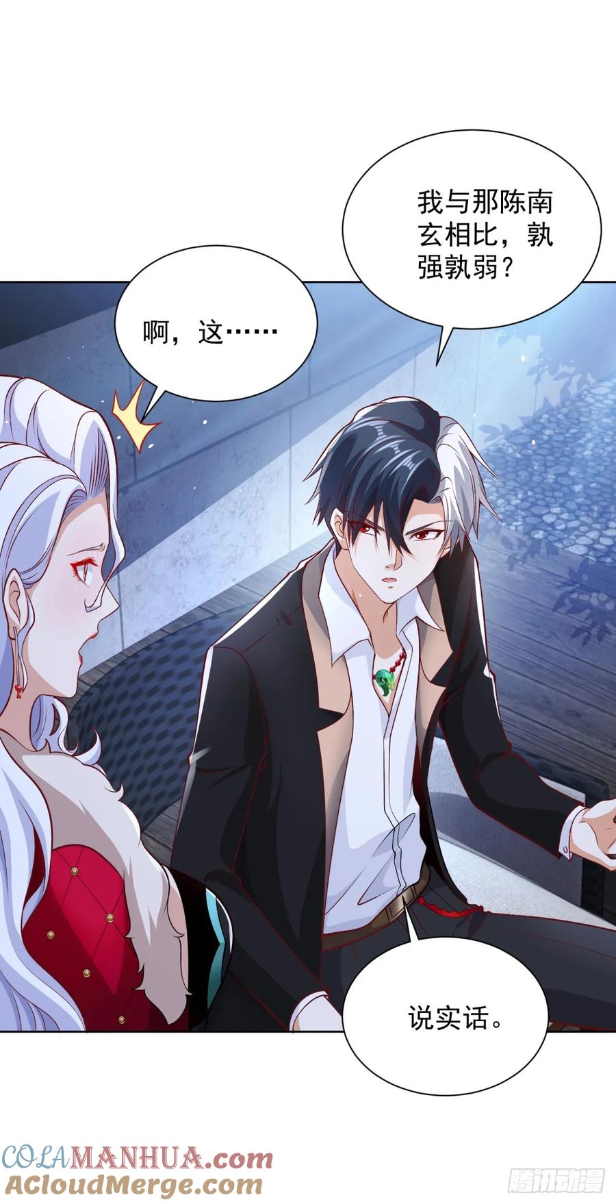 大反派 第116话 来而不往非礼也 第7页