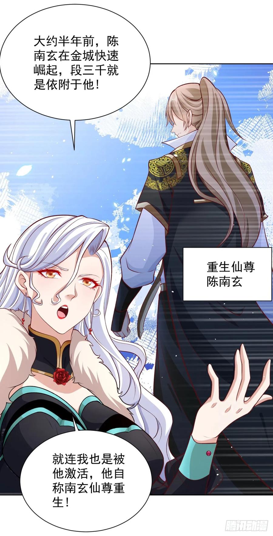 大反派 第116话 来而不往非礼也 第4页