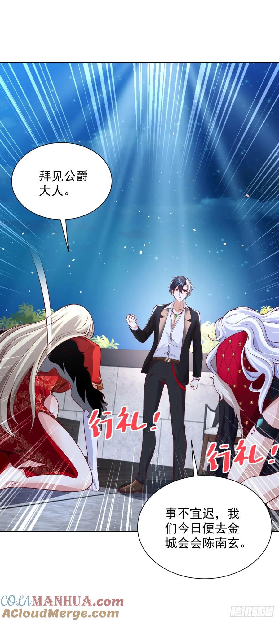 大反派 第116话 来而不往非礼也 第17页