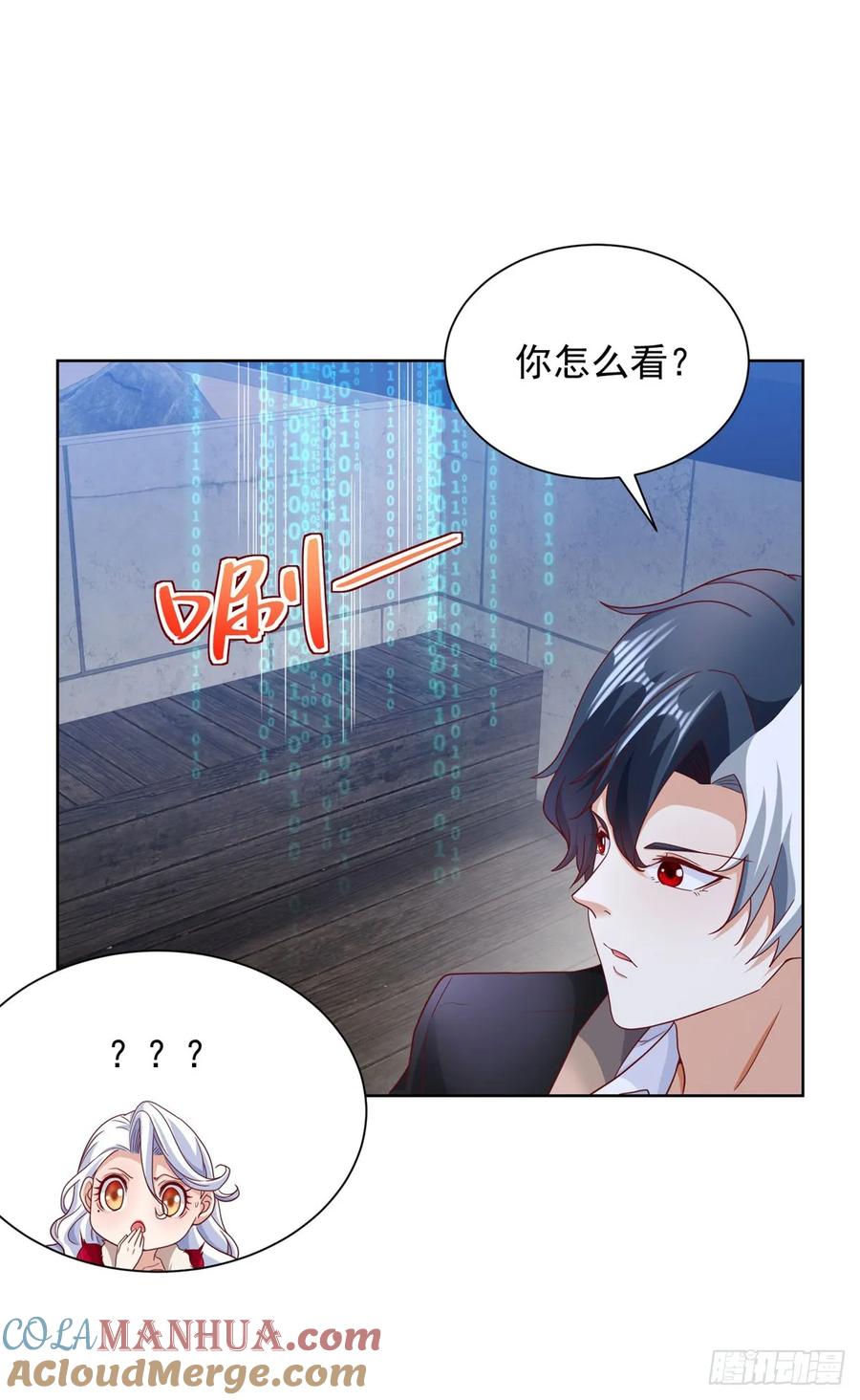 大反派 第116话 来而不往非礼也 第9页