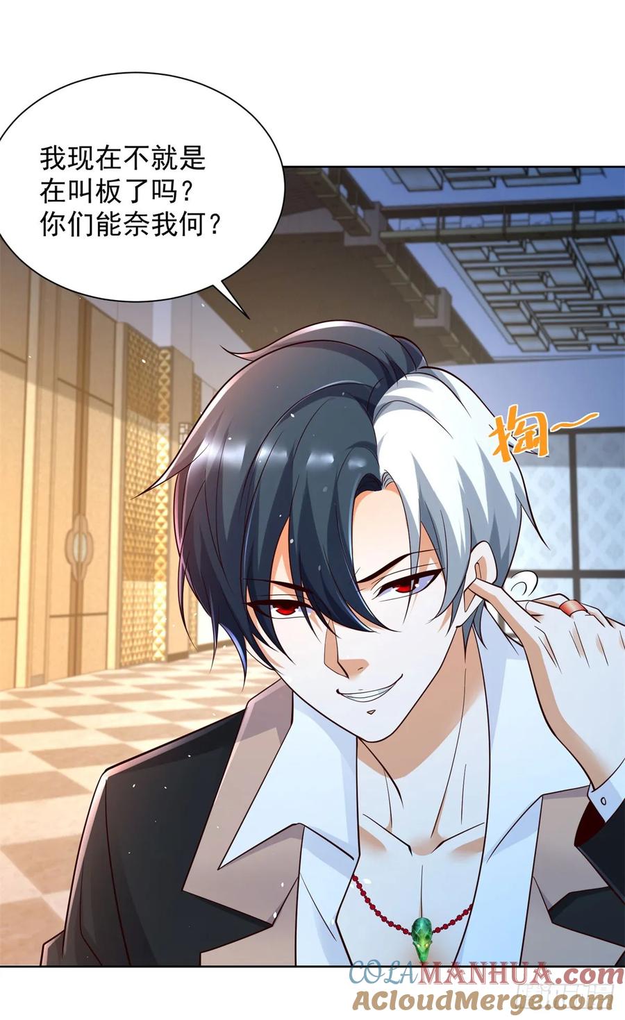 大反派 第117话 重生仙尊 第7页