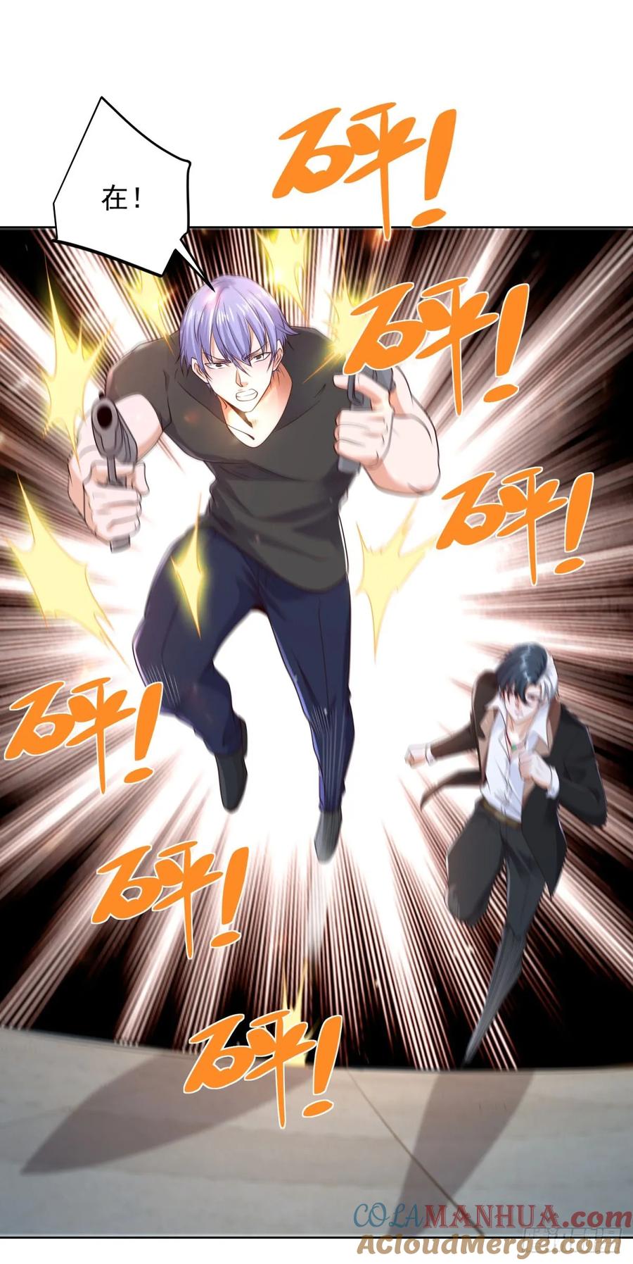大反派 第117话 重生仙尊 第29页