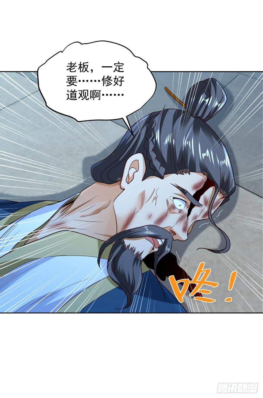 大反派 第117话 重生仙尊 第26页