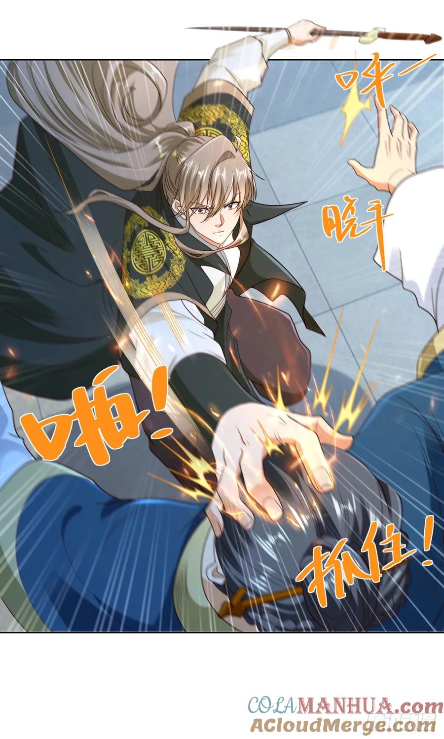 大反派 第117话 重生仙尊 第23页