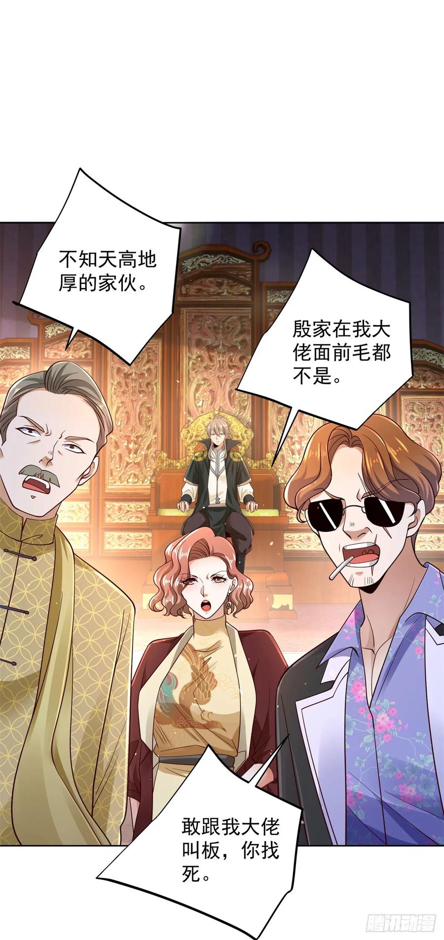大反派 第117话 重生仙尊 第6页