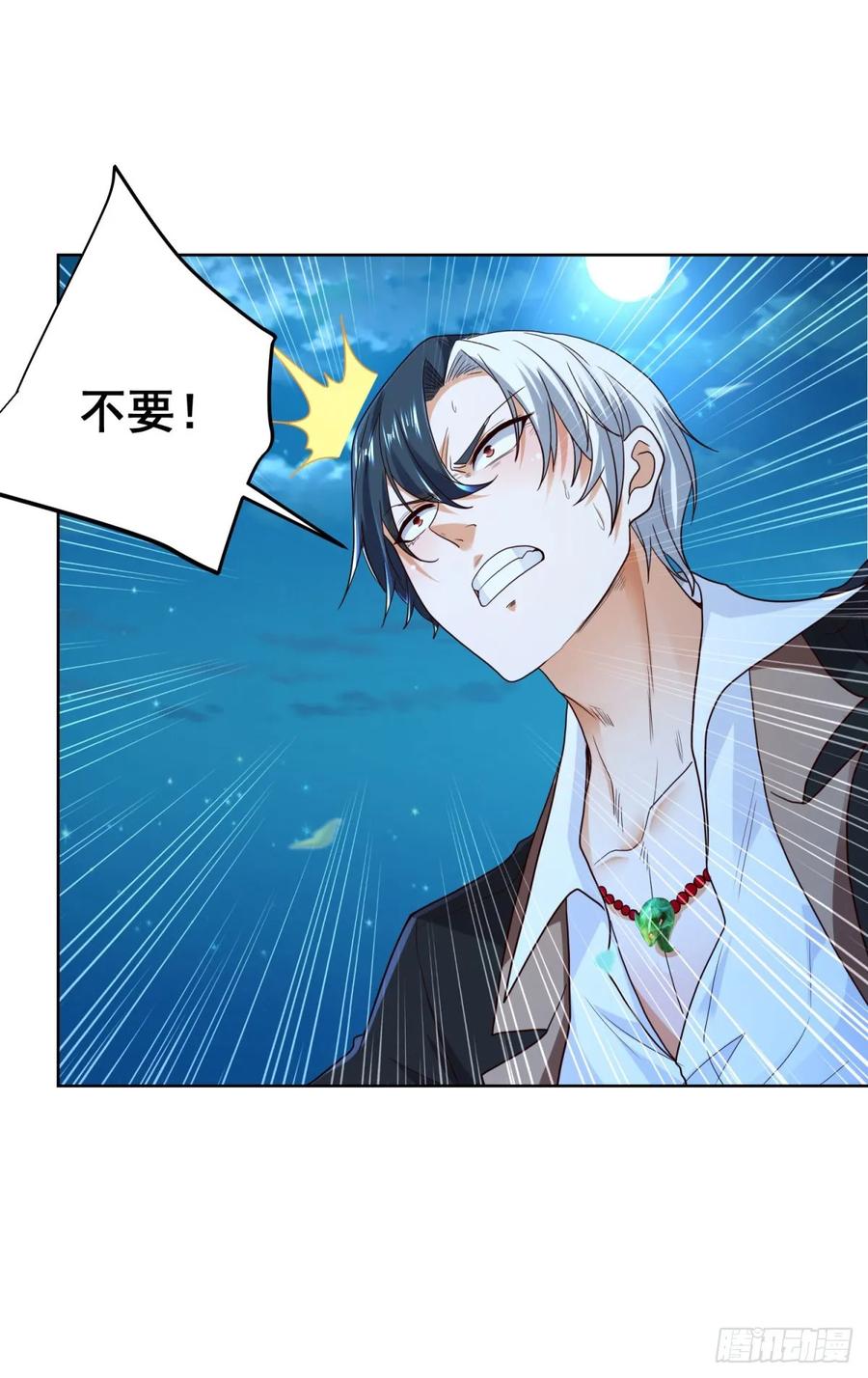 大反派 第117话 重生仙尊 第24页