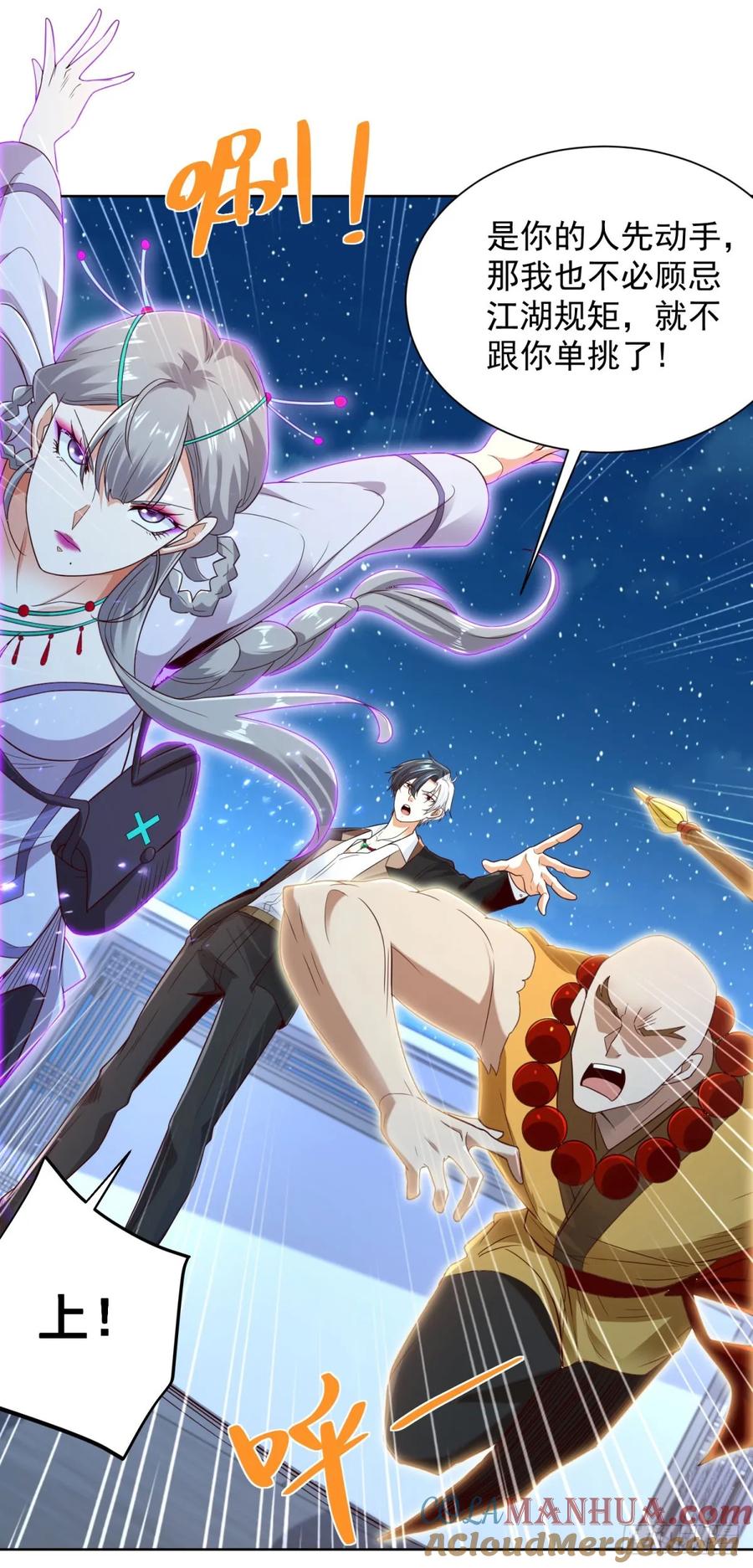 大反派 第117话 重生仙尊 第17页