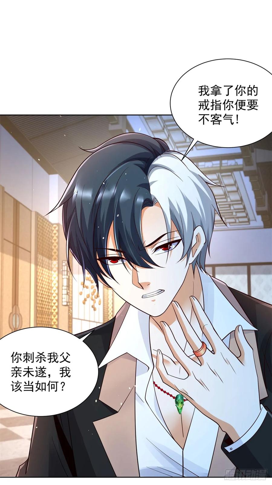 大反派 第117话 重生仙尊 第10页