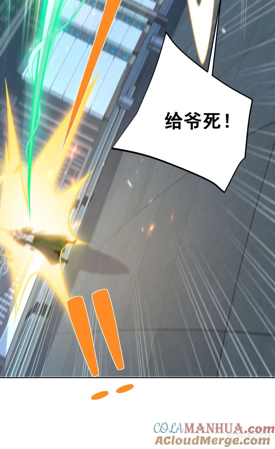 大反派 第117话 重生仙尊 第33页