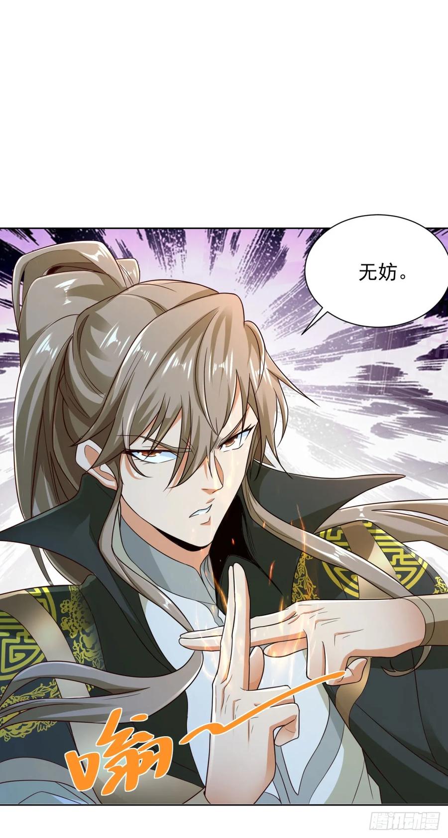 大反派 第117话 重生仙尊 第18页
