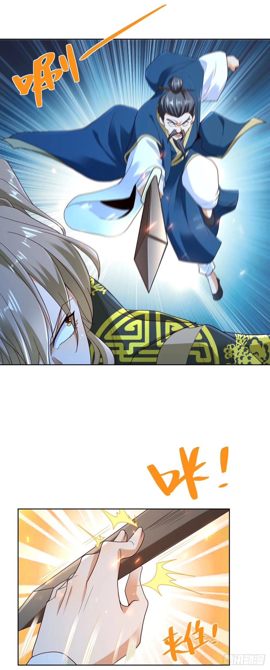 大反派 第117话 重生仙尊 第22页