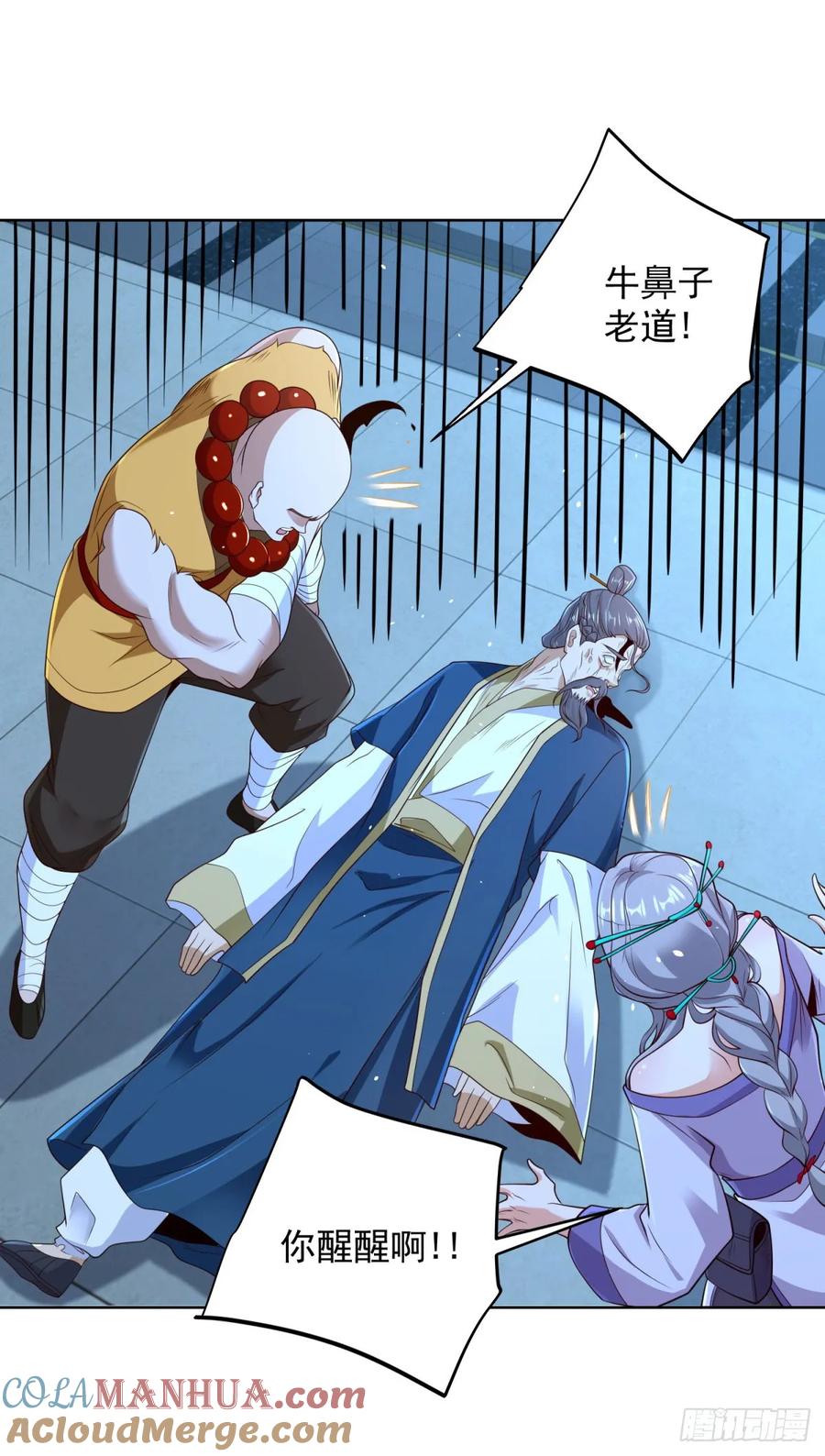 大反派 第117话 重生仙尊 第27页