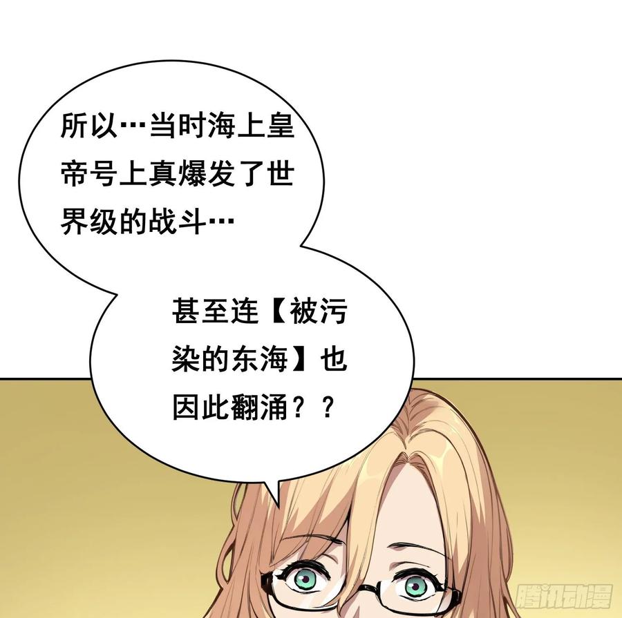 《情绪病》011 院长 第18页