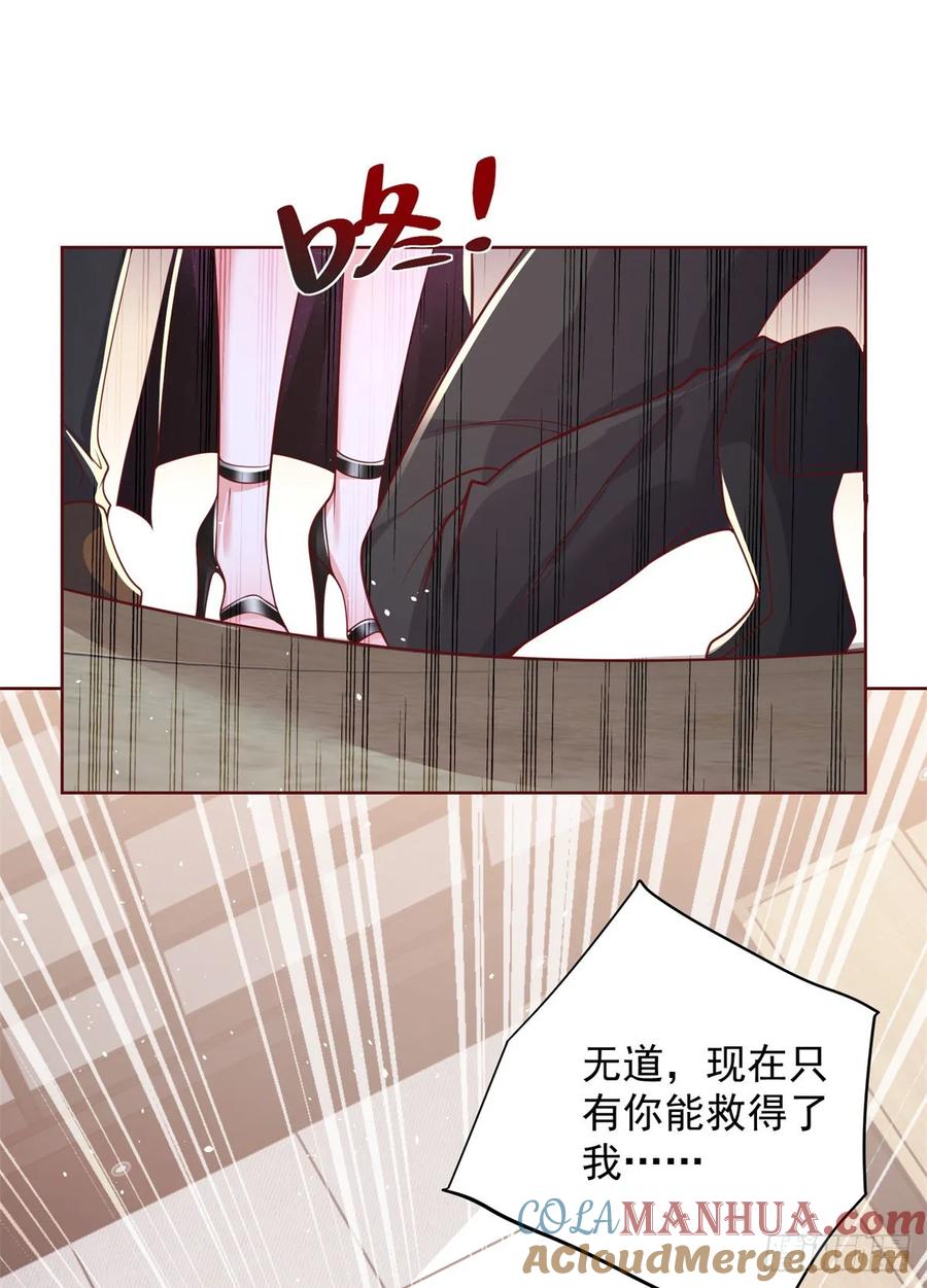 《大反派》第10话 扭转乾坤 第7页
