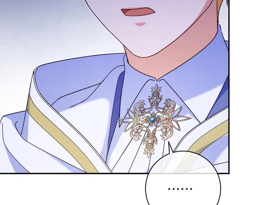 《只想在反派爸爸身边躺平》第11话 让人不快 第163页