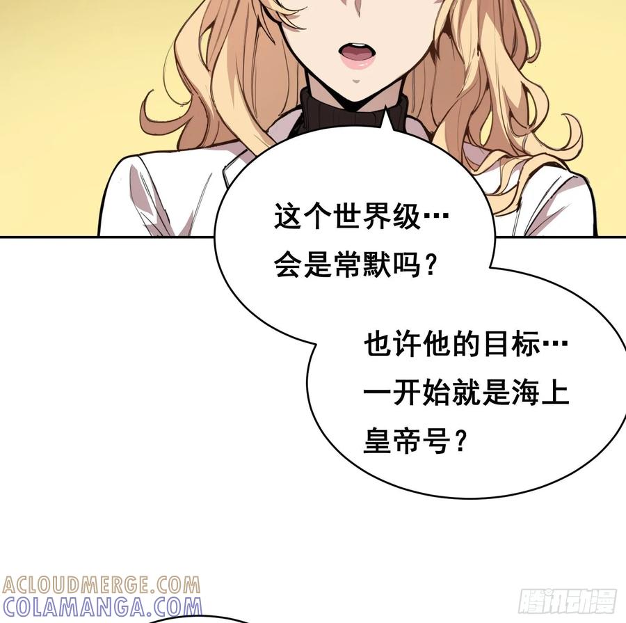 《情绪病》011 院长 第19页