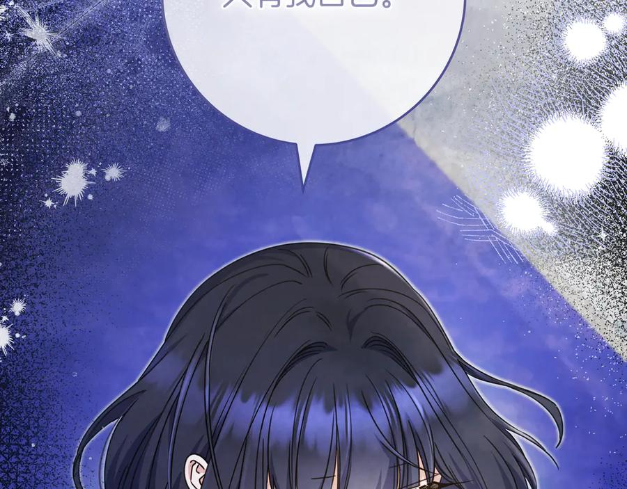 《只想在反派爸爸身边躺平》第11话 让人不快 第160页