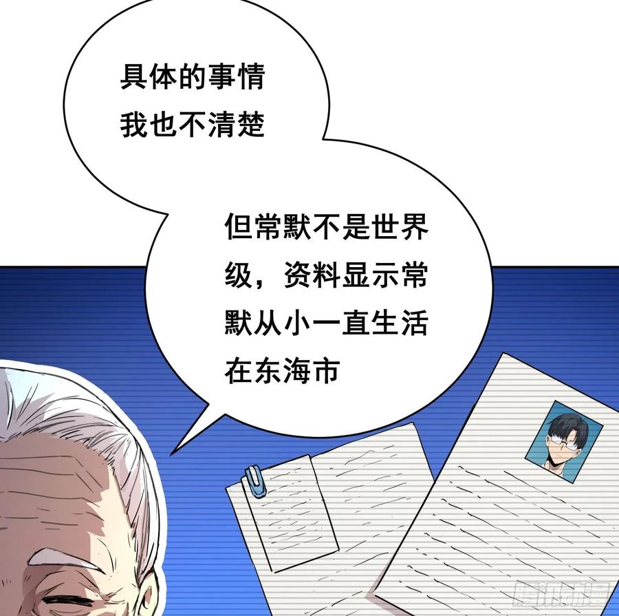 《情绪病》011 院长 第20页