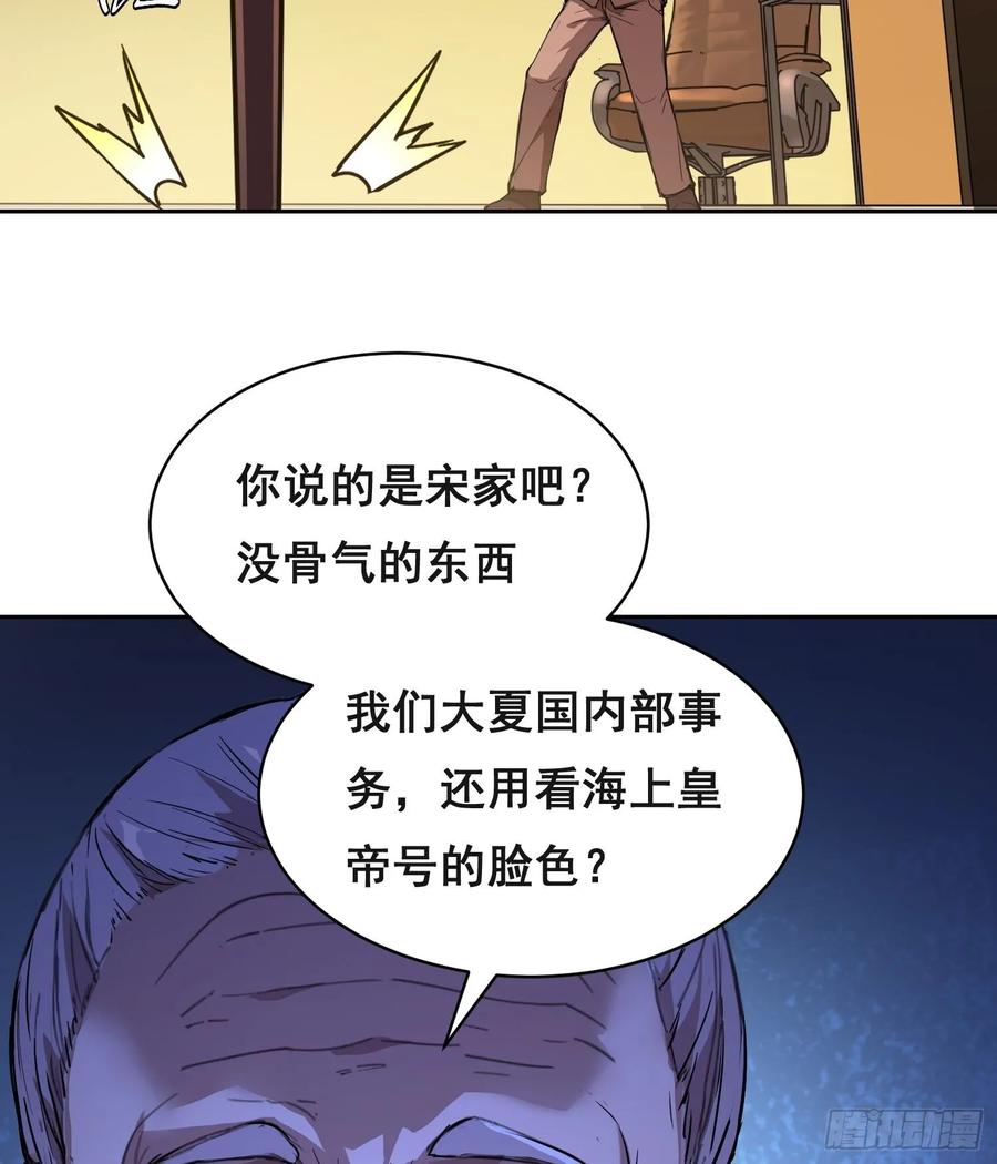 《情绪病》011 院长 第11页