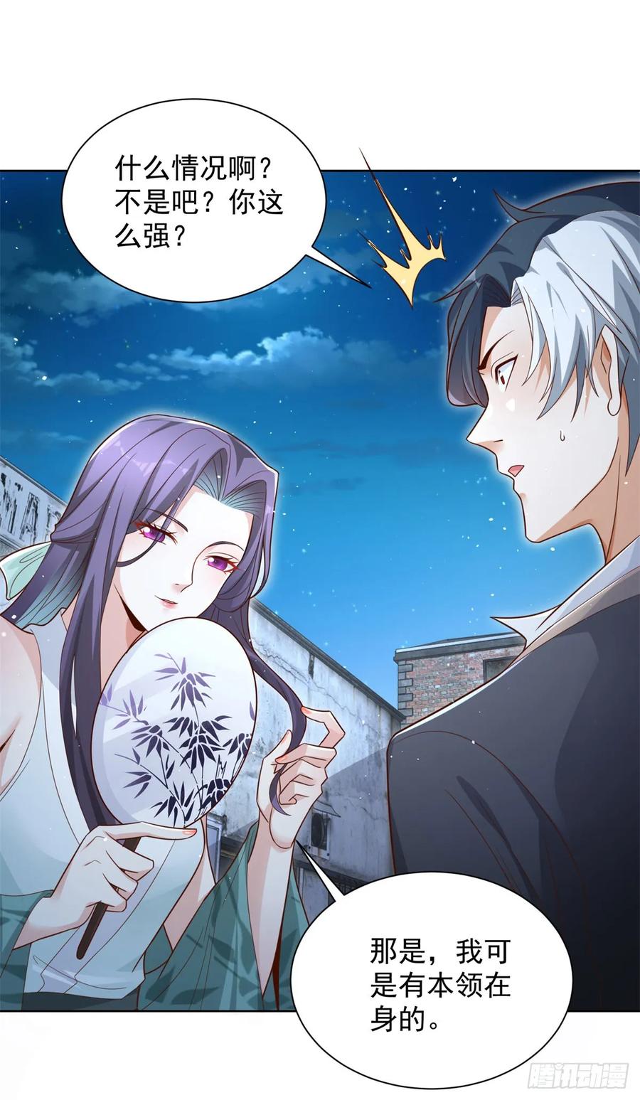 大反派 第118话 折戟沉沙 第28页