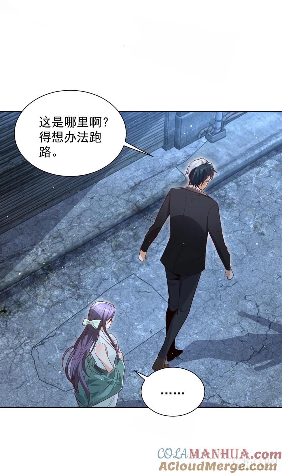 大反派 第118话 折戟沉沙 第29页