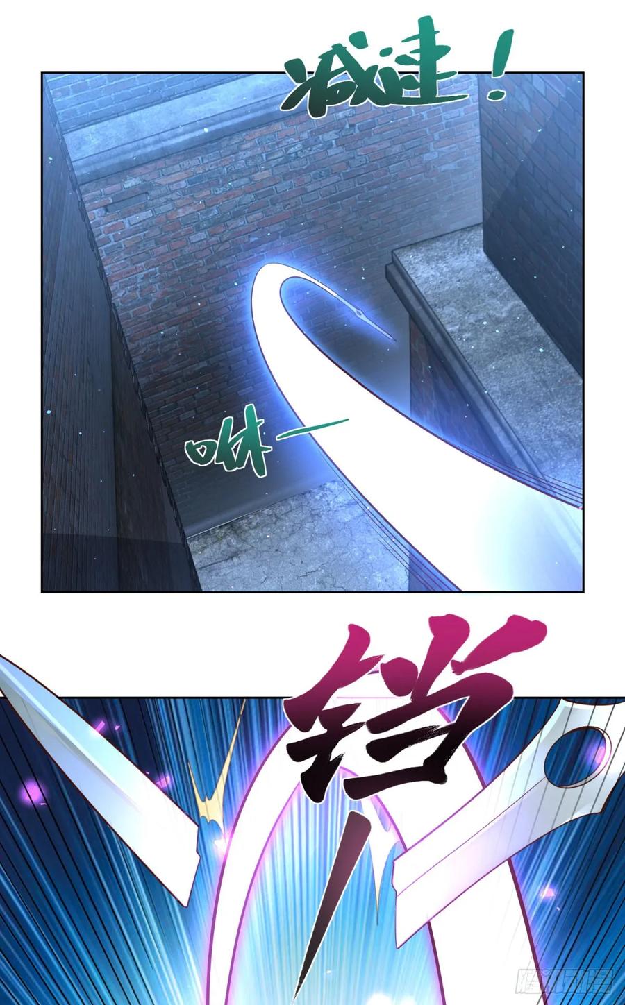 大反派 第118话 折戟沉沙 第26页