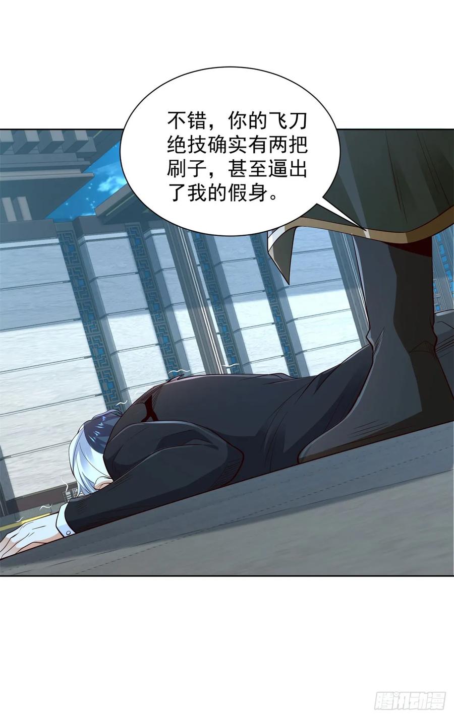 大反派 第118话 折戟沉沙 第6页