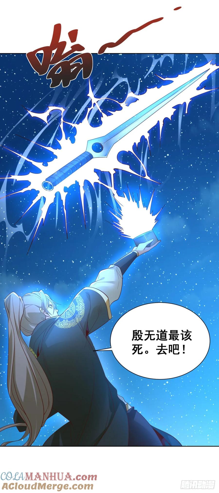大反派 第118话 折戟沉沙 第19页