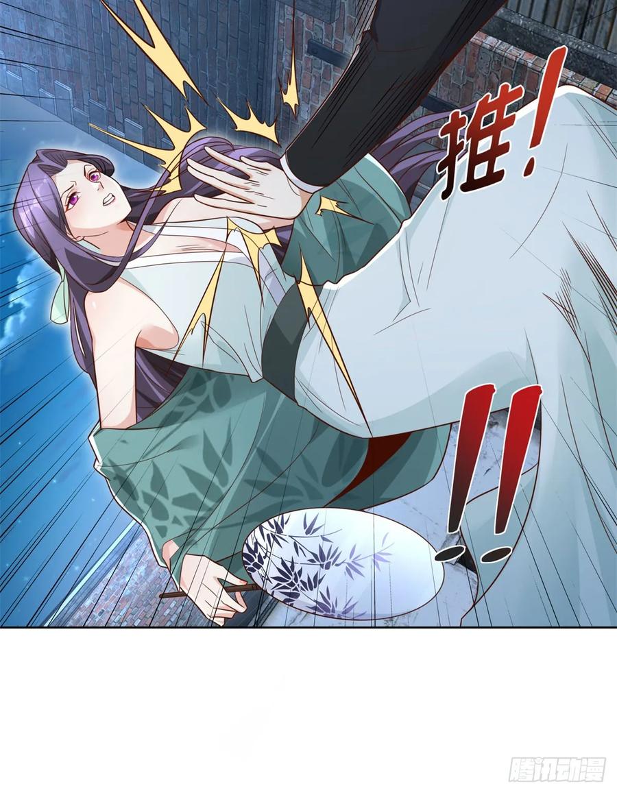 大反派 第118话 折戟沉沙 第34页