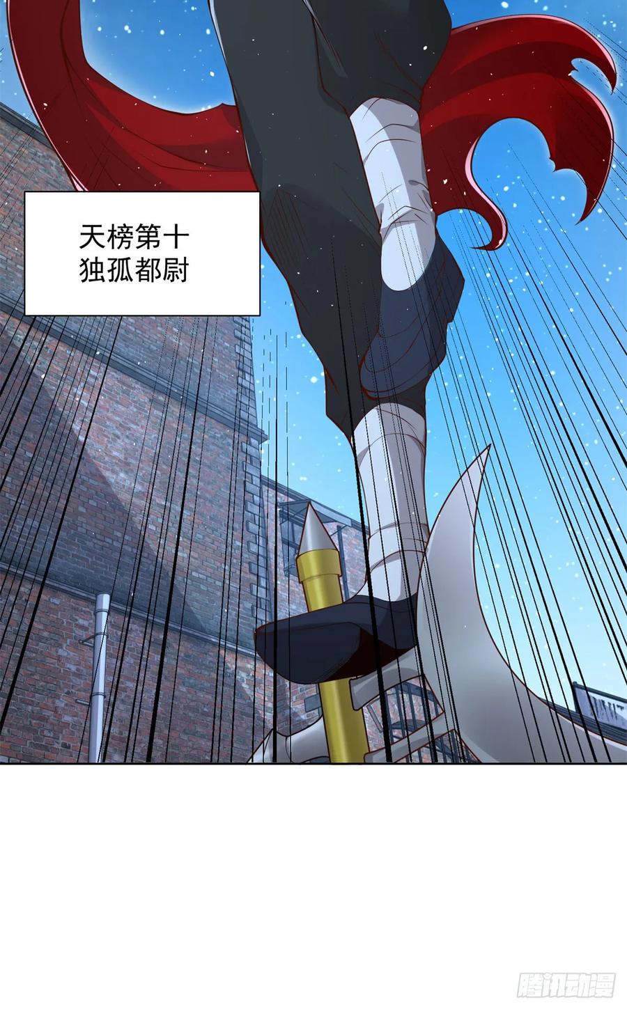 大反派 第119话 逃亡 第4页