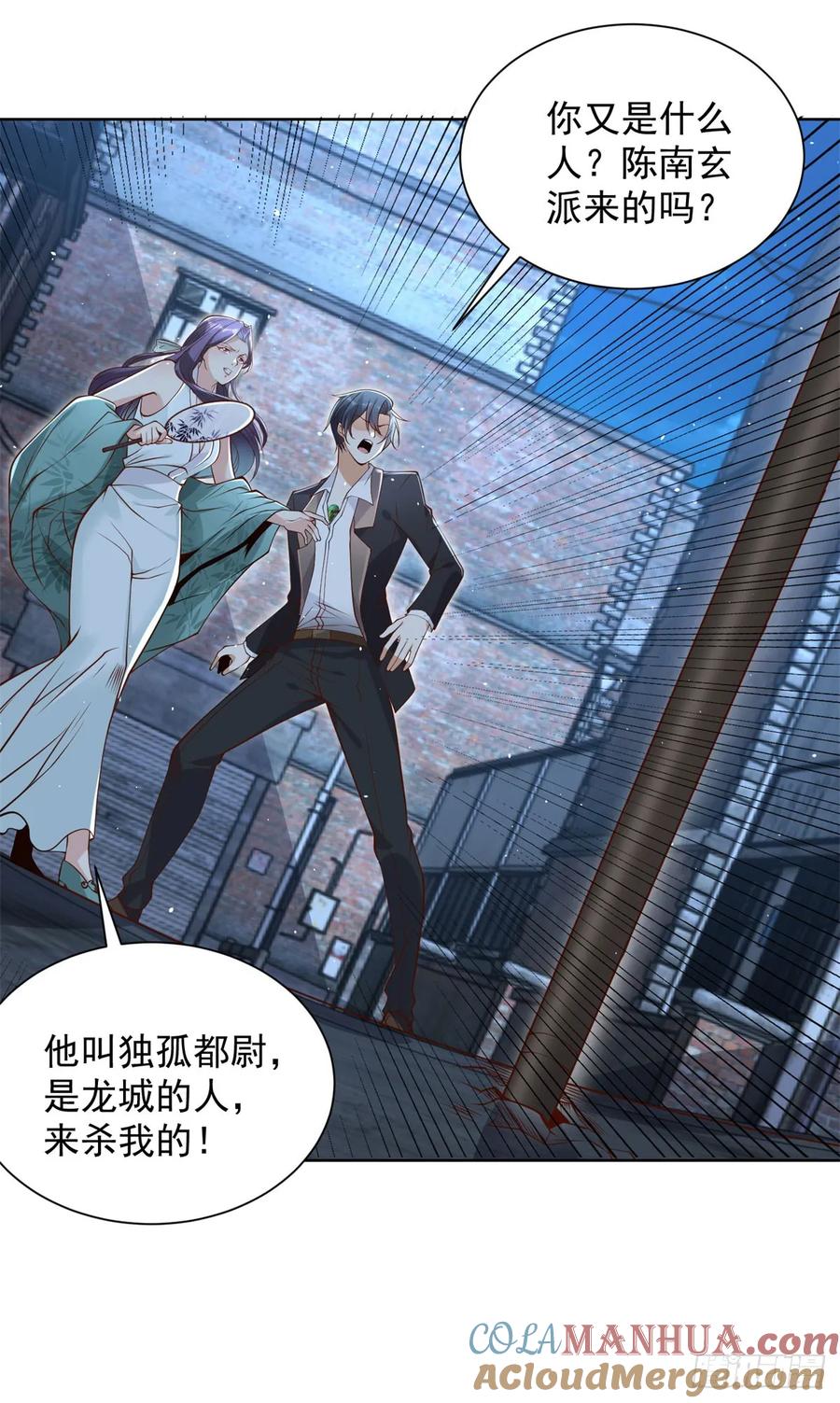 大反派 第119话 逃亡 第5页