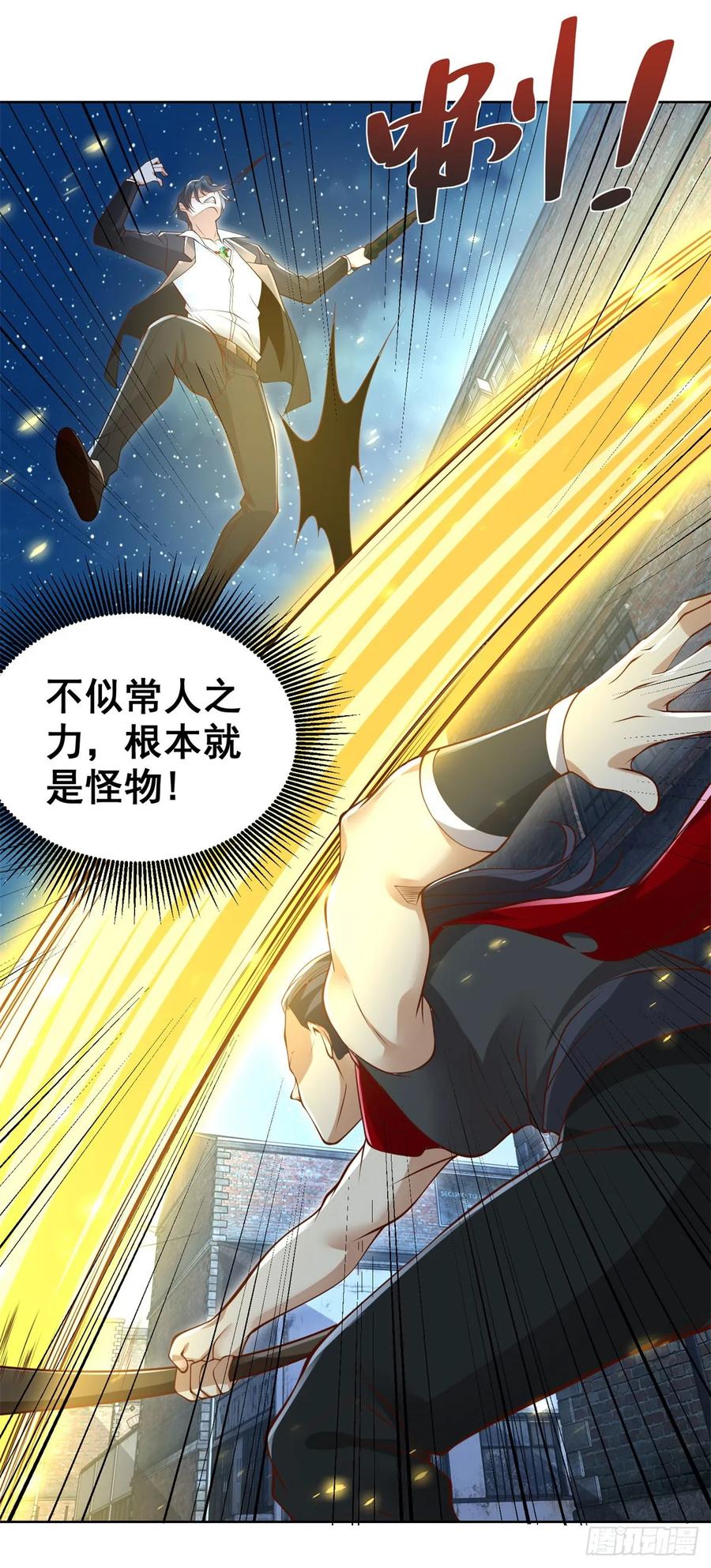 大反派 第119话 逃亡 第10页