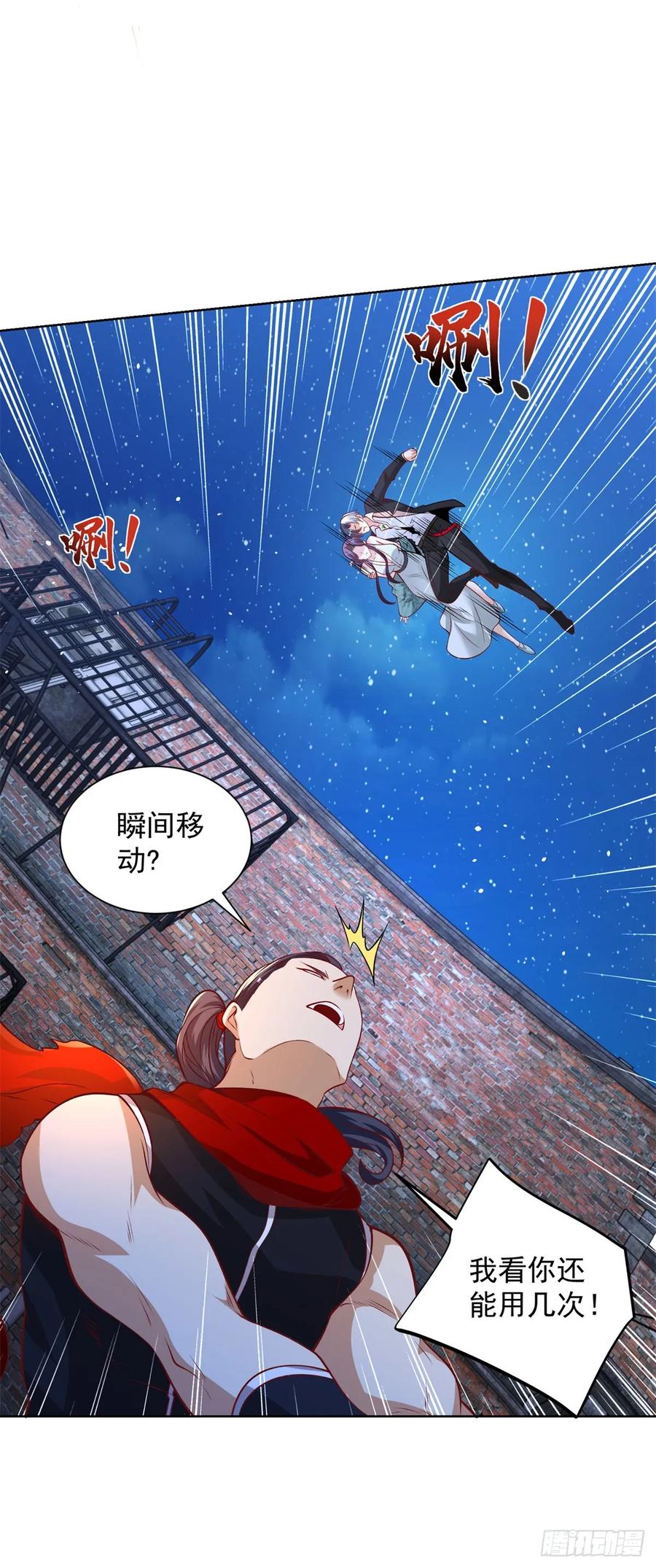 大反派 第119话 逃亡 第24页
